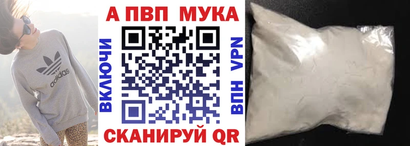цены   Павловск  APVP Соль 