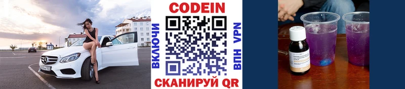 Codein Purple Drank  даркнет сайт  Павловск 