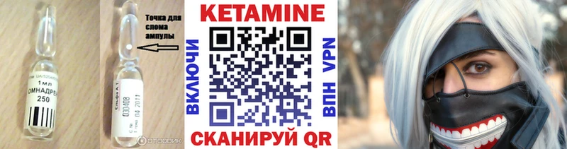 Кетамин ketamine  закладка  Павловск 