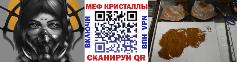 Мефедрон VHQ  Павловск 